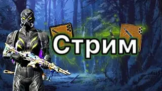 Стрим Metro Royale Pubg