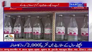 Watch live streaming Salaam JK