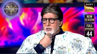 KBC S17 | New Season | Ep 44 | Full Episode | Real Big B को देखकर कौन हो गया Disappoint?
