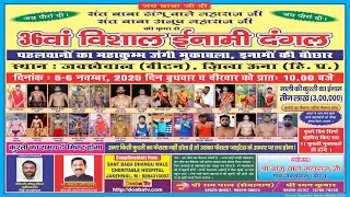 Live Kushti Dangal Jakhewal Beeton ( Una ) Himachal Pradesh 06 Nov 2025