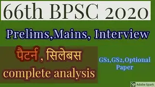 66th BPSC SYLLABUS & PATTERN | Important for 66th BPSC | #examinationbuddha