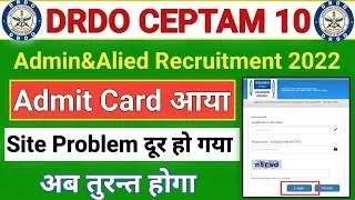 DRDO A&A Site Sollow Hai | Isliye Admit Card Download Nahi Ho Raha Hai✅
