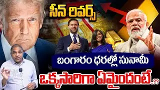 GOLD Price India | Gold Rate In The World | Wild Wolf Digital