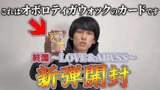 【開封動画】オボロティガウォックに最強格のフィニッシャーが登場しました【デュエマ】