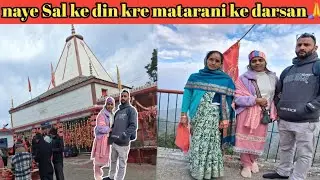 Naye Sal Ke Din Gye Apni KulDevi Ke Darshan Karne Pure Privar Ke Sath🙏||Rawatkishuvlogs ||