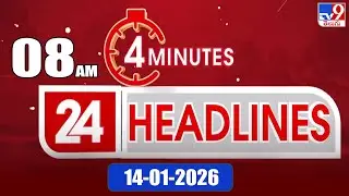 4 Minutes 24 Headlines | 8 AM | 14-1-2026 - TV9