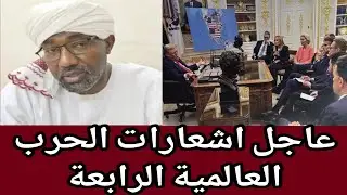 #كشفوا💯كتمت طارق كجاب يكشف الشغل مؤشرات  حرب عالميه