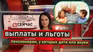 Реальная Возможность Получить Дополнительные Деньги и Льготы от Государства