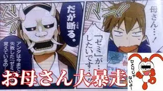 進研ゼミのボケ満載の漫画にツッコミしてみたｗｗｗ　⑦