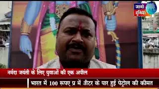Bulletin 1 - 18th Feb 21 - JanoDuniya Web TV