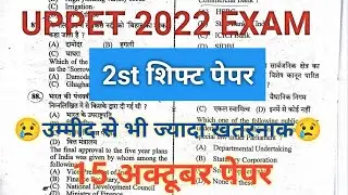 upsssc pet 2022 exam answer key| Answer key for pet 2022 exam| pet 2022 exam paper solution