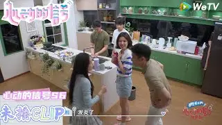 【心动的信号 第6季 】：好运口腔发炎曾曾可以帮忙腾讯提醒吃什么药！| Heart Signal S6 #心动的信号 #心动的信号S6