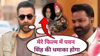 🔥 Sunny Deol की फिल्मों में अब दिखेंगे Power Star Pawan Singh! | Border 2 में धमाकेदार एंट्री 🇮🇳🎬