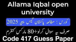 AIOU Course Code 417 Guess Paper 2025 | 417 Code Pakistan Study Guess Paper | AIOU BA Guess Paper
