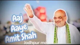 Amit shah aae jodhpur 😲/ first exam bhi ho gya 😧