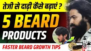 5 Must Have BEARD PRODUCTS 2025! | Top 5 Beard Products | Beard Growth Secret | YASH Beard Style