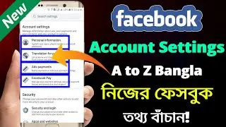 How to Secure Your Facebook Personal Information || Facebook Account Settings A To Z Bangla