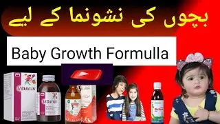 baby Growth formula.epitize syrup . healthy baby