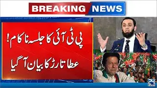Atta Tarar Declared PTI Jalsa Failure - PTI Jalsa Islamabad - 24 News HD
