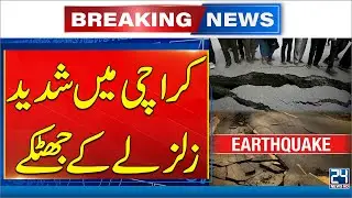 Breaking News - Terrible Earthquake Hits Karachi - 24 News HD