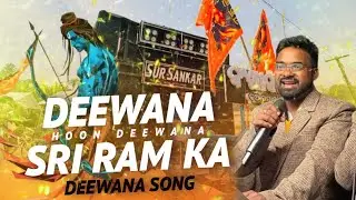 Dewana Hu Dewana Shree Ram Ka Mai Dewana | Full Video Song | Sur Sankar Musical | Shibun Prasad |