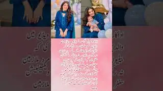 🚨 Actress Maryam Nafees WARNS Parents: Stop Hiring Male Servants for Daughters!#maryamnafees