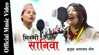 सानीवा मिस्मी सानीवा New Kulung song 2020 Ft Urmila Khaling||Dhiren Kulung