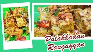 രങ്കയ്യൻ | Vegetarian recipe | Traditional Dish of Palakkad | Kerala Cuisine | Rangayyan