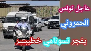 عاجل تحرك الفرقه الامنيه للقـ.بض على عصا،بة الطبوبي واستنطاق صاحب الكبوت الاحمر 