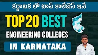 Top 20 Engineering Colleges In Karnataka | YoursMedia | Btech Admissions | Best Engineering Colleges