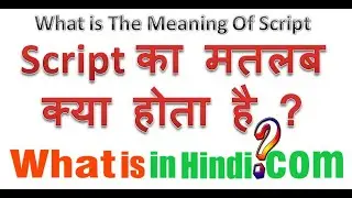 What is the meaning of Script in Hindi | Script का मतलब क्या होता है
