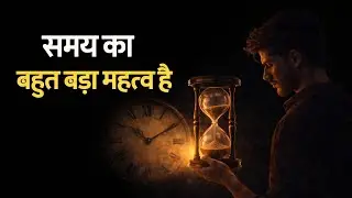 समय की क़ीमत समझ लो, ज़िंदगी खुद बदल जाएगी | Time Value Motivation