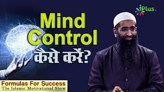 How to control your mind By Zaid Patel ¦ Dimag ko kaise control kare ¦ Formulas For Success