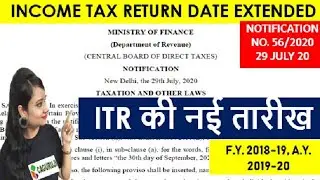 Income tax Return Date Extended for A.Y. 2019-20 | New Date of ITR | Income Tax Return filing