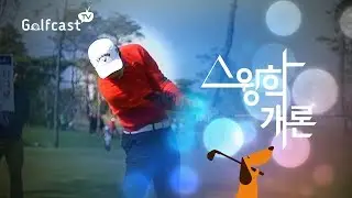 [스윙학개론] 돌아온 배상문 sangmoon bae~파워 Driver_Slow motion [Golf swing HD_골프스윙]