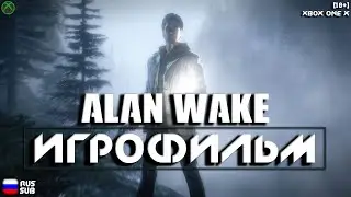 [18+] Alan Wake [ИГРОФИЛЬМ] Все катсцены + Геймплей [XBOX ONE X]