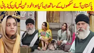 Sikh In Pakistan ! Let's know what kind of issues have happened between Pakistan