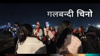 Tamu lhosar gurung culture 2082 night view of tudikhel in Kathmandu