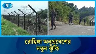 নাটোরে ১৪৩ কোটি টাকার সৌরবাতি প্রকল্পের বেহাল দশা | Natore solar light project | Rtv news