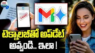 Practical Tech : టెక్నాలజీతో అప్&zwnj;డేట్ ఇవ్వండి ఇలా..! | Update With Technology | ABN Tech
