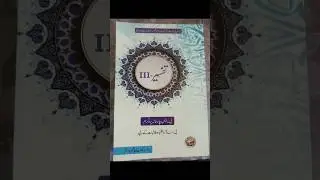 BS Islamic studies 4th semester course related books of tafseer-3/ISE-205 @MuhammadSufyan-kt7em
