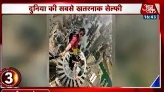 Dangerous Selfies Leading To Deadly Accidents