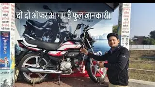 2026 two offer hf deluxe Bike Review,2026 model hf deluxe self bike full video review