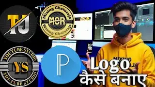 Youtube Logo Kaise Banaye | Logo Kaise Banaye|How To Create Logo For Youtube Channel