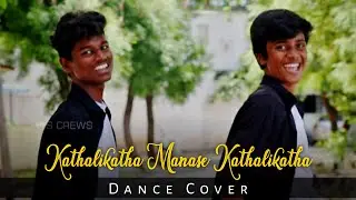 Kathalikathe Manase Kathalikathe  |Dance Cover | Imaikka Nodigal | #RS crew's | 1080 hd