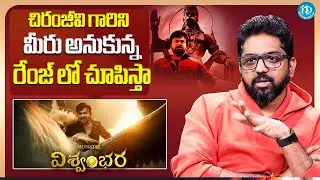 Director Vasishta About Chiranjeevi  Vishwambhara Moive | Director Vasishta Interview | iDream