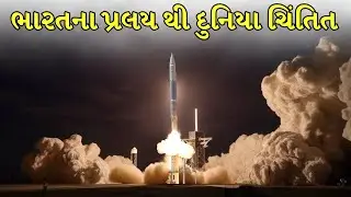 India's PRALAY Missile SUCCESSFULLY Passes User Trials!
