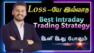 👌Best Intraday Scalping Strategy📈 | Strategy for Beginners | Vtrading Tamil
