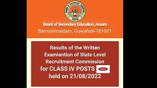 ADRE Result Out !!! Assam Direct Recruitment Grade 4 Results Checking Link Activated😱😱😱