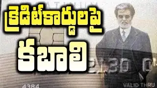 Rajnikanth Kabali Is now on Credit Cards too | Kabali Mania